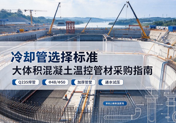 柳河冷却管选择标准